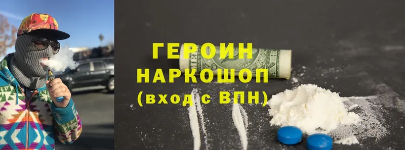 наркошоп  нарко площадка клад  Героин Heroin  Раменское 