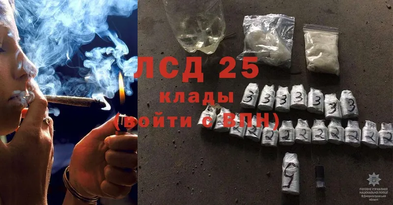 LSD-25 экстази кислота  Раменское 